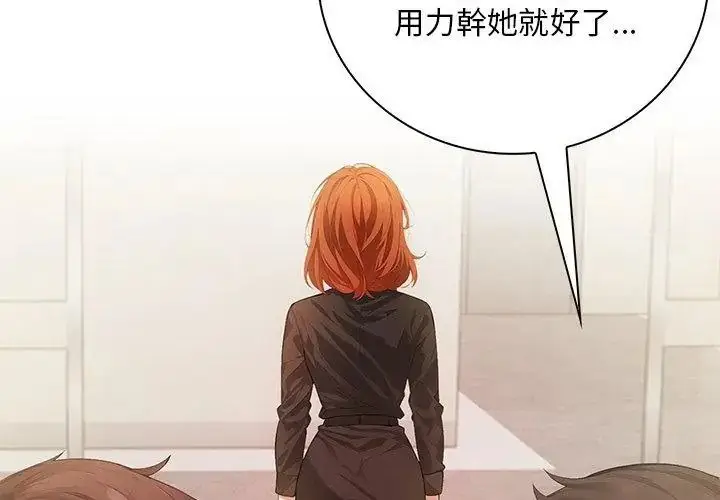 漫画《小心半夜鬼压床》第3话第95张图
