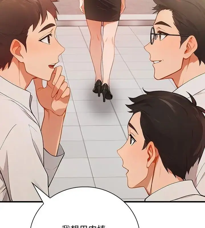 漫画《小心半夜鬼压床》第3话第96张图