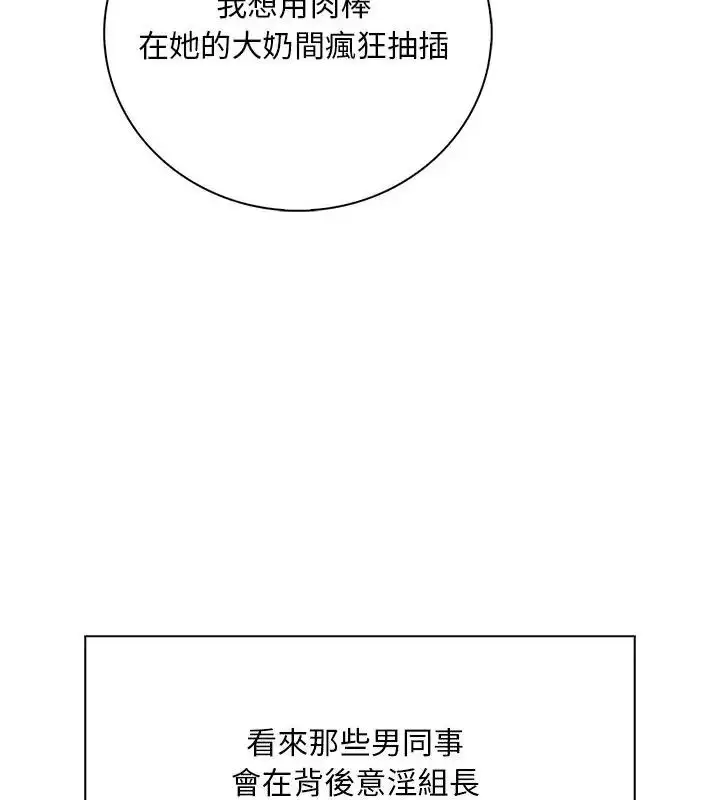 漫画《小心半夜鬼压床》第3话第97张图