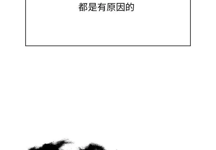 漫画《小心半夜鬼压床》第3话第98张图