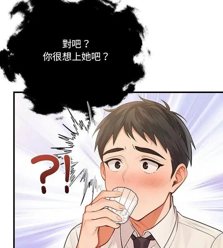 漫画《小心半夜鬼压床》第3话第99张图