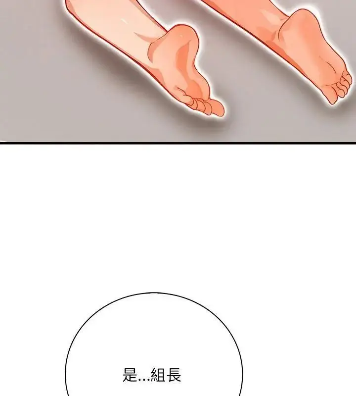 漫画《小心半夜鬼压床》第4话第100张图
