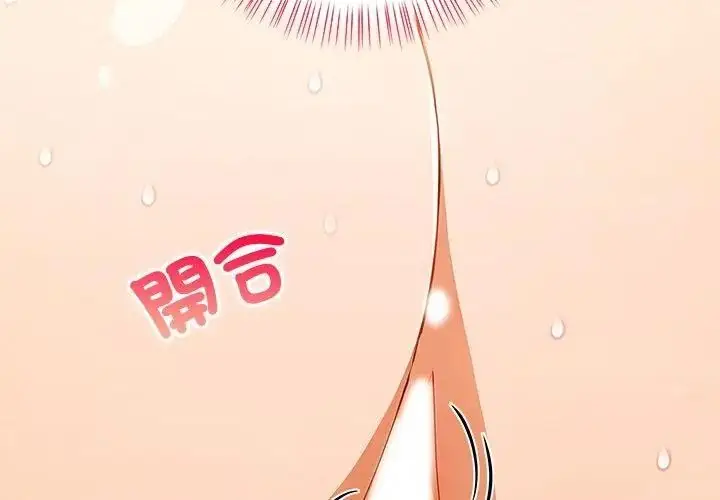 漫画《小心半夜鬼压床》第4话第104张图
