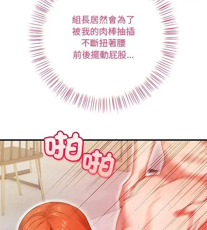 漫画《小心半夜鬼压床》第4话第106张图