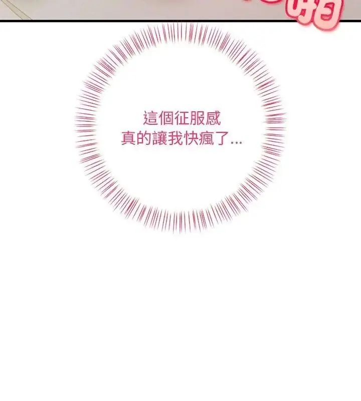 漫画《小心半夜鬼压床》第4话第108张图