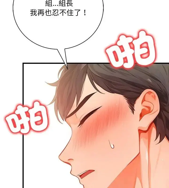 漫画《小心半夜鬼压床》第4话第112张图