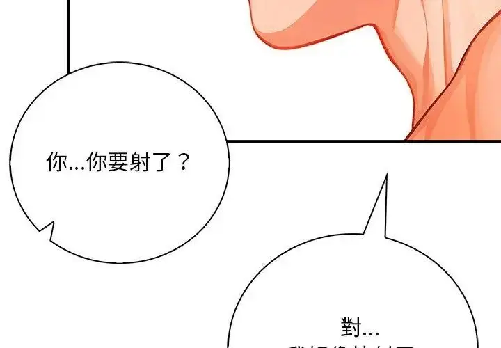漫画《小心半夜鬼压床》第4话第113张图