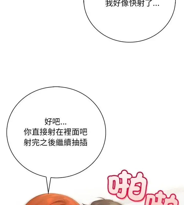 漫画《小心半夜鬼压床》第4话第114张图