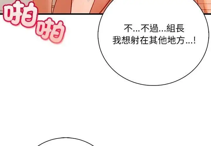 漫画《小心半夜鬼压床》第4话第116张图