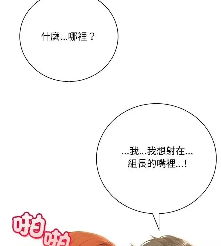 漫画《小心半夜鬼压床》第4话第117张图