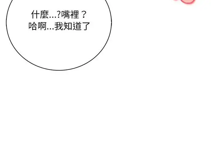 漫画《小心半夜鬼压床》第4话第119张图