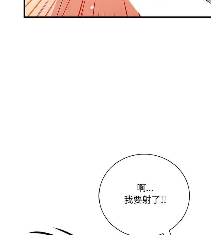 漫画《小心半夜鬼压床》第4话第121张图