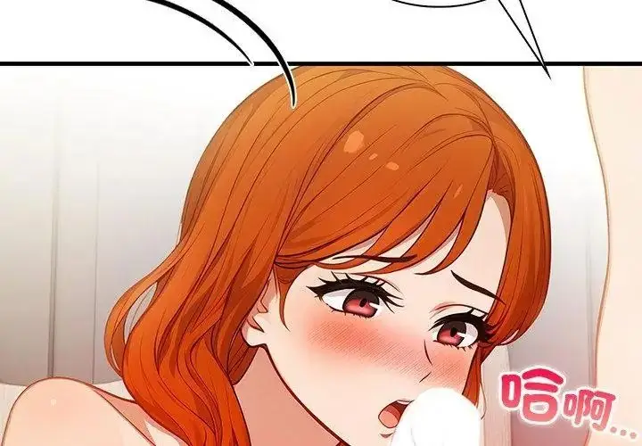 漫画《小心半夜鬼压床》第4话第122张图