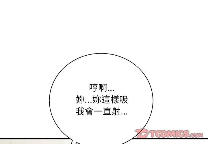 漫画《小心半夜鬼压床》第4话第131张图