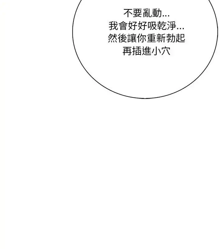 漫画《小心半夜鬼压床》第4话第136张图