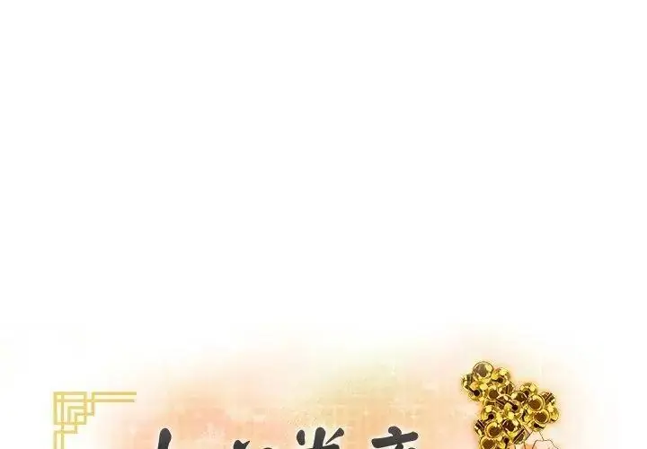 漫画《小心半夜鬼压床》第4话第14张图