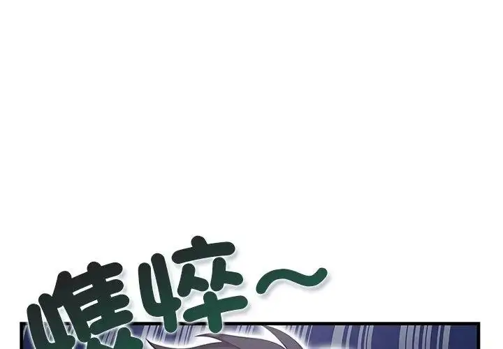 漫画《小心半夜鬼压床》第4话第146张图