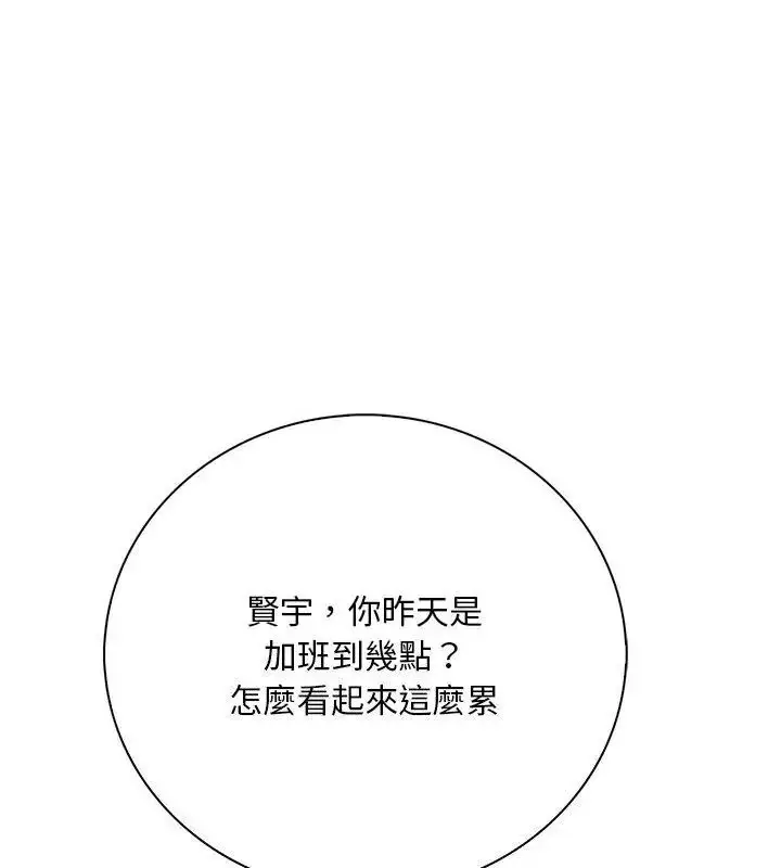 漫画《小心半夜鬼压床》第4话第148张图