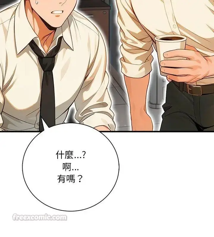漫画《小心半夜鬼压床》第4话第150张图