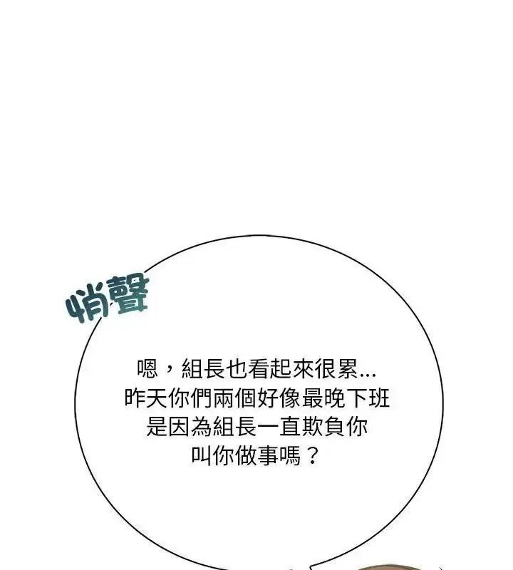 漫画《小心半夜鬼压床》第4话第151张图