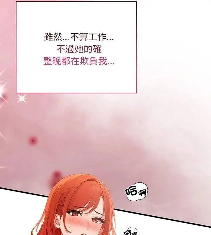 漫画《小心半夜鬼压床》第4话第159张图