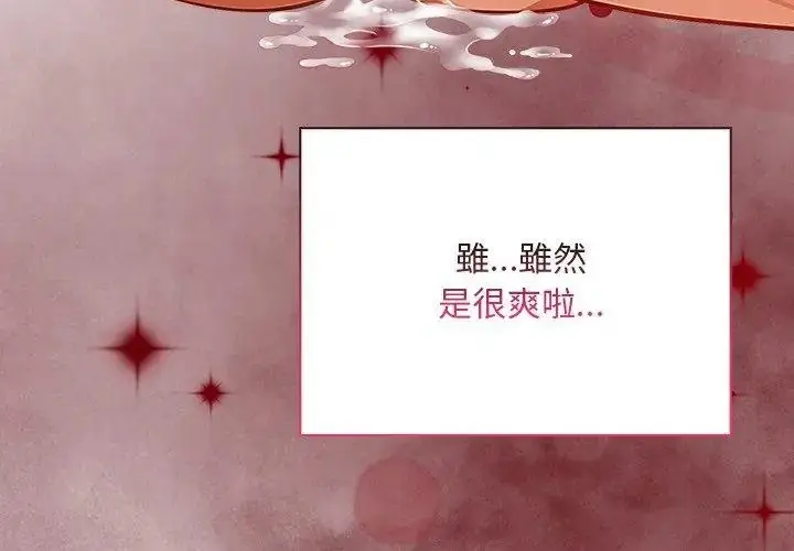漫画《小心半夜鬼压床》第4话第161张图