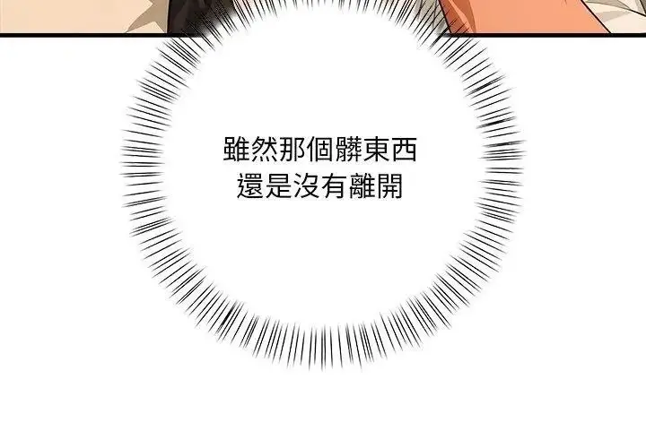 漫画《小心半夜鬼压床》第4话第167张图