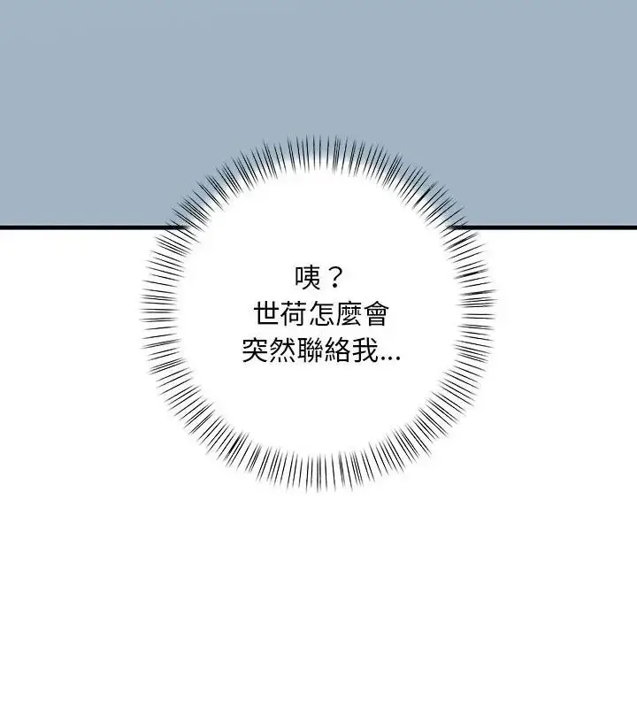 漫画《小心半夜鬼压床》第4话第172张图