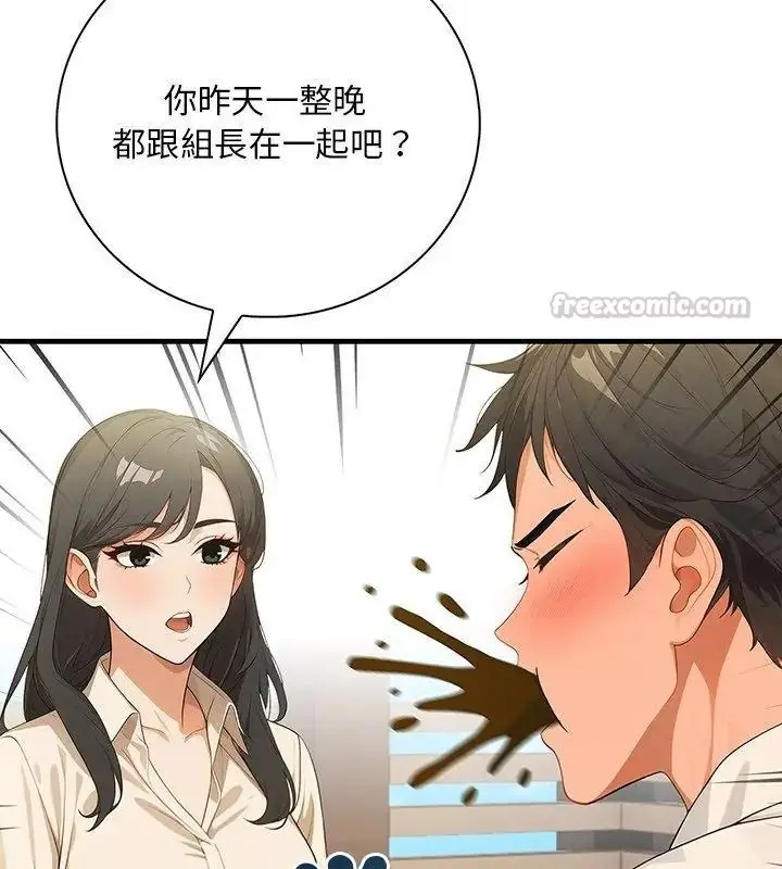 漫画《小心半夜鬼压床》第4话第180张图