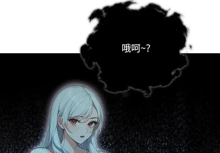 漫画《小心半夜鬼压床》第4话第185张图