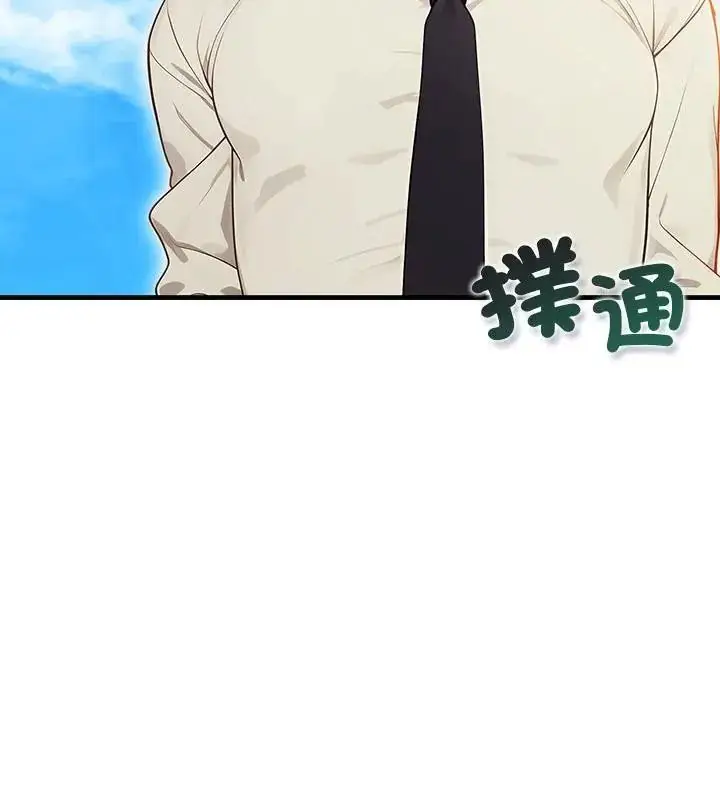 漫画《小心半夜鬼压床》第4话第187张图