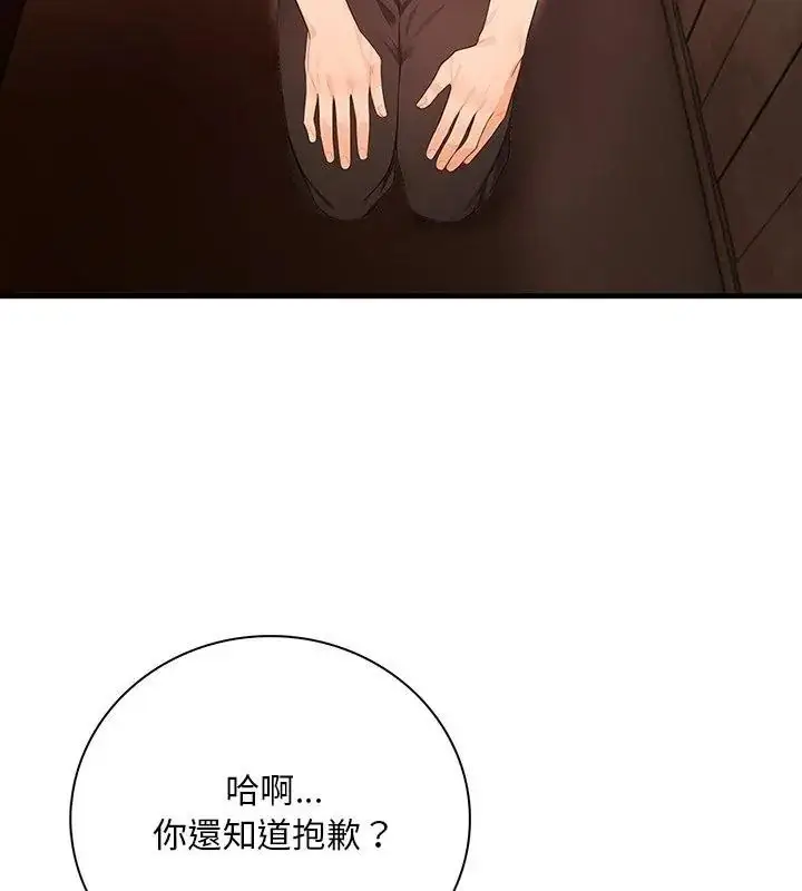 漫画《小心半夜鬼压床》第4话第21张图