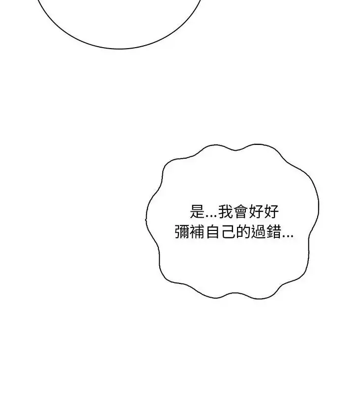 漫画《小心半夜鬼压床》第4话第22张图