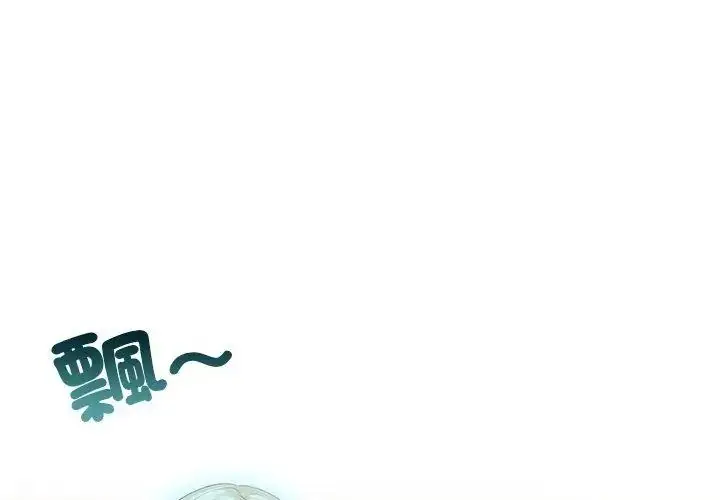漫画《小心半夜鬼压床》第4话第23张图