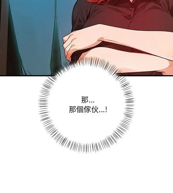 漫画《小心半夜鬼压床》第4话第25张图