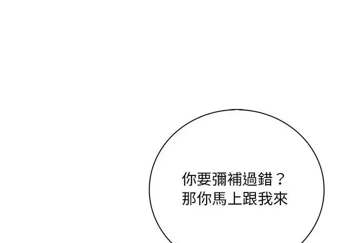 漫画《小心半夜鬼压床》第4话第26张图