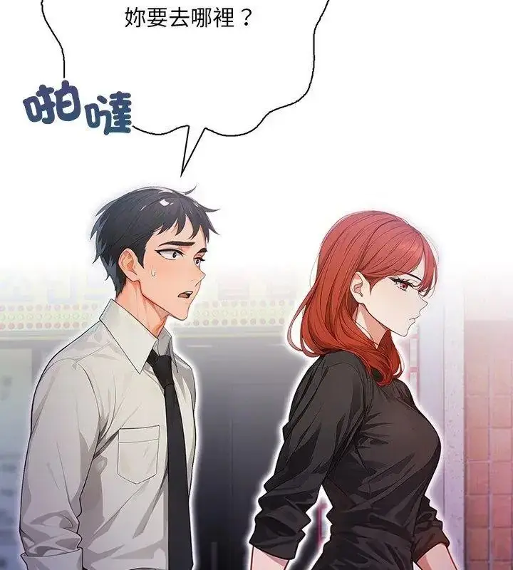漫画《小心半夜鬼压床》第4话第33张图