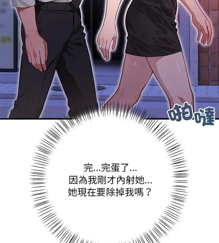漫画《小心半夜鬼压床》第4话第34张图