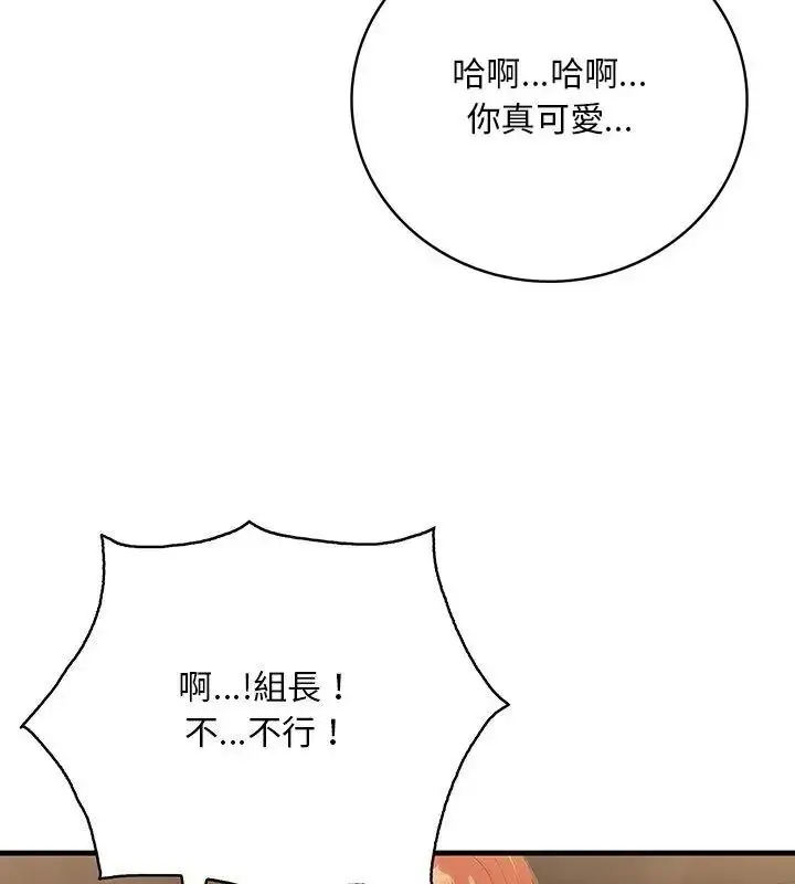 漫画《小心半夜鬼压床》第4话第4张图