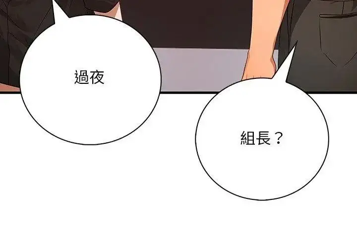 漫画《小心半夜鬼压床》第4话第44张图