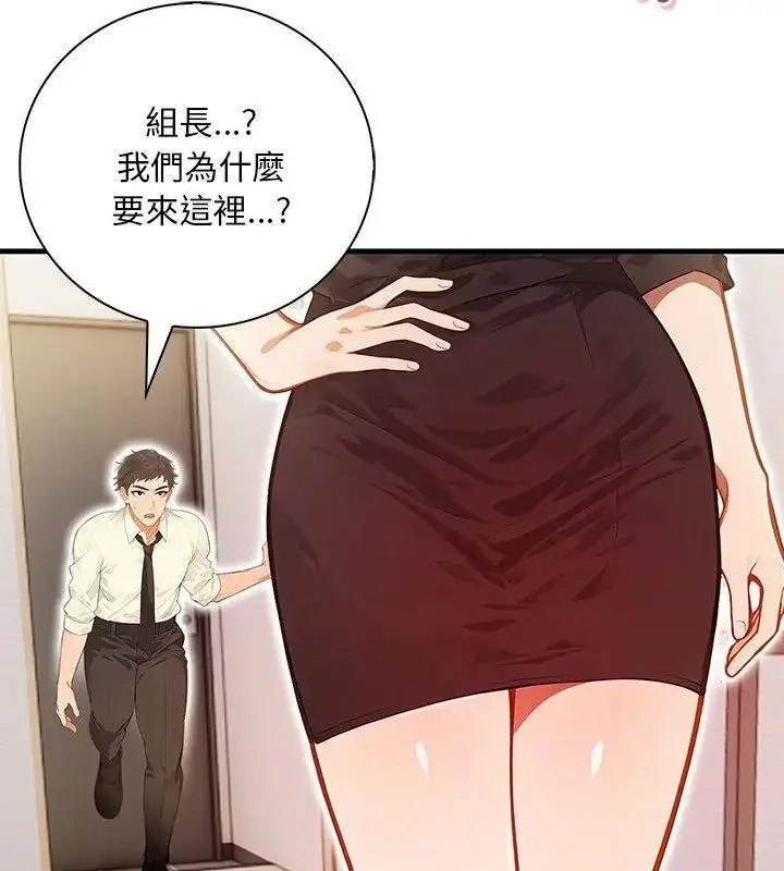 漫画《小心半夜鬼压床》第4话第48张图
