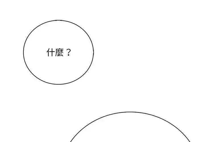 漫画《小心半夜鬼压床》第4话第50张图
