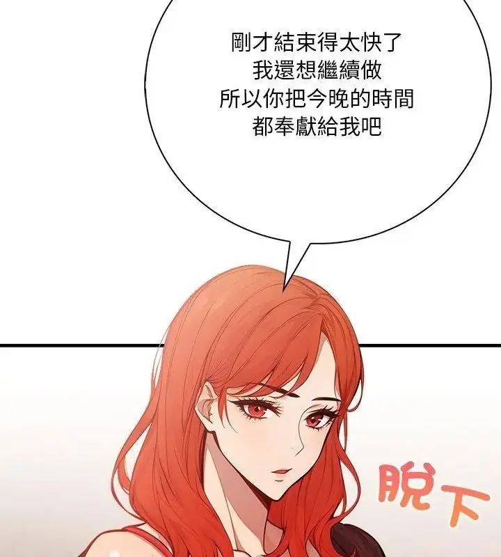 漫画《小心半夜鬼压床》第4话第51张图