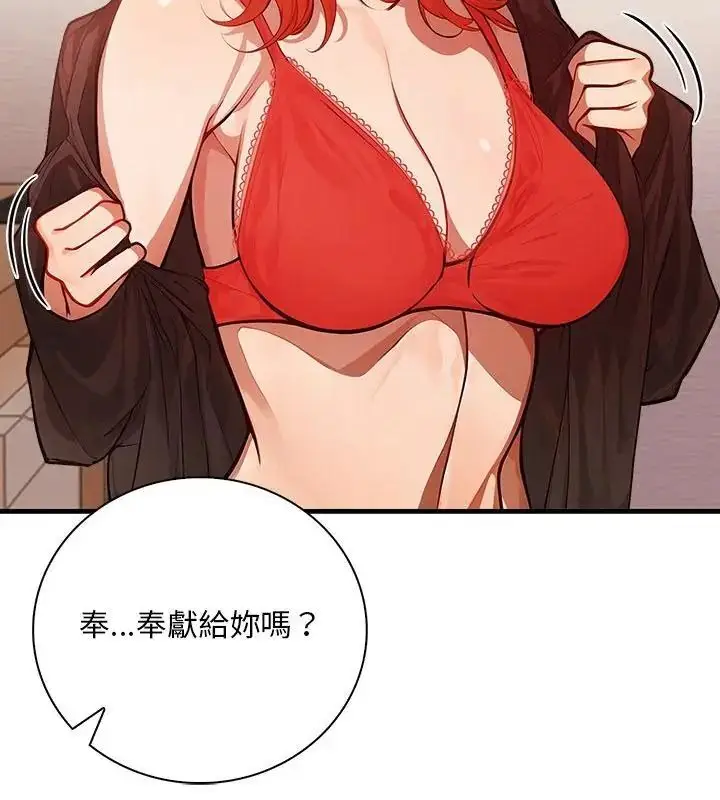 漫画《小心半夜鬼压床》第4话第52张图