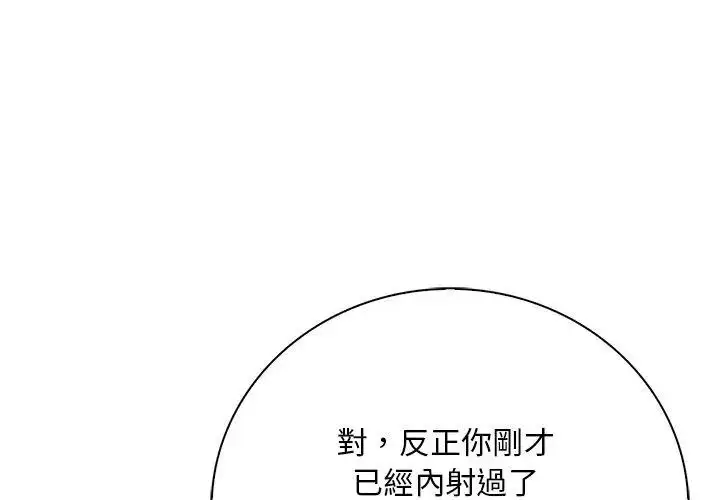 漫画《小心半夜鬼压床》第4话第53张图