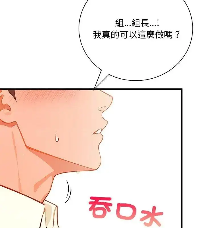漫画《小心半夜鬼压床》第4话第57张图