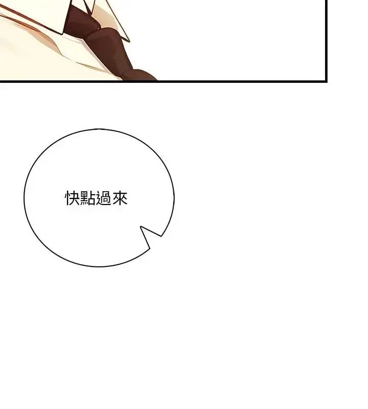 漫画《小心半夜鬼压床》第4话第58张图