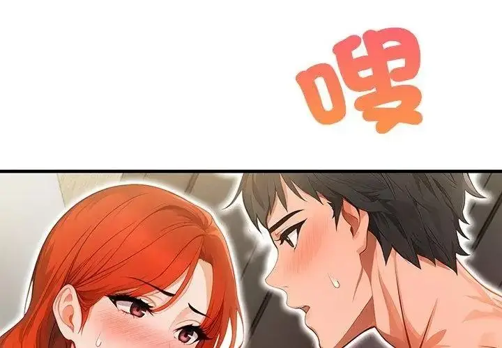 漫画《小心半夜鬼压床》第4话第59张图