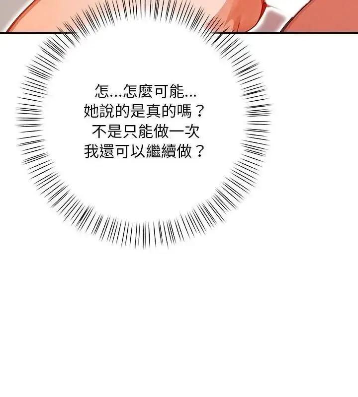 漫画《小心半夜鬼压床》第4话第61张图