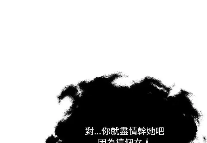 漫画《小心半夜鬼压床》第4话第62张图